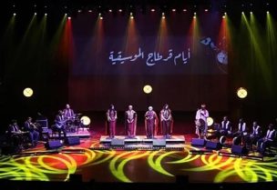 الدورة العاشرة لأيام قرطاج الموسيقية في تونس