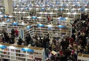 معرض القاهرة للكتاب