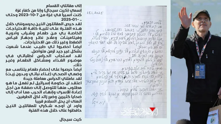 رسالة الأسير كيث سيغال 