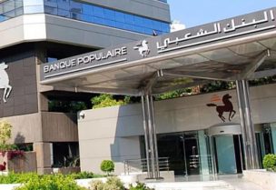 البنك الشعبي المغربي