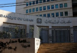 مصرف لبنان المركزي في بيروت. رويترز