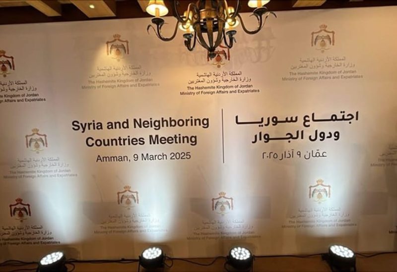 الاجتماع الخماسي لسوريا ودول الجوار