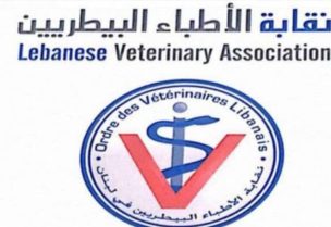 نقابة الاطباء البيطريين
