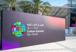 القمة الثقافية أبوظبي 2025