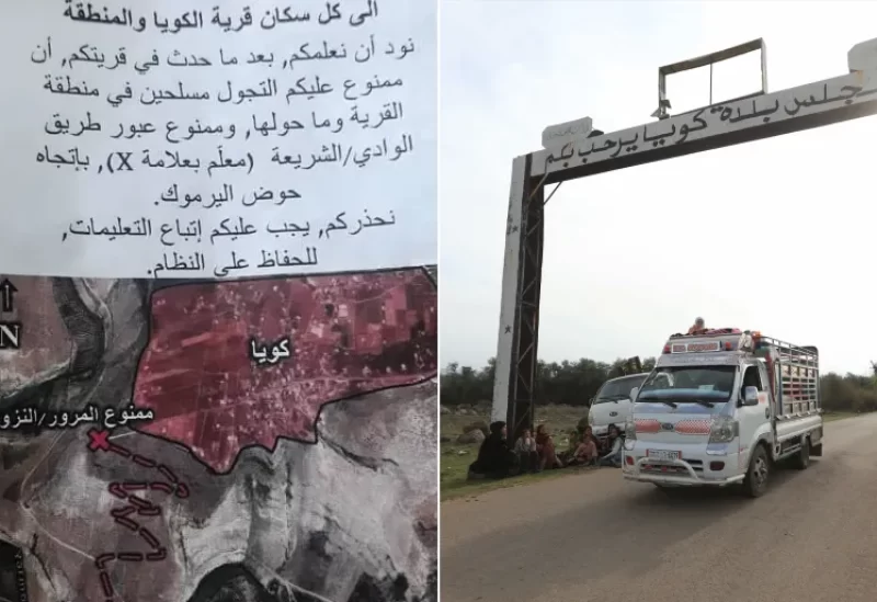 منشورات إسرائيلية تمنع سكان بلدة كويّا من التجول بالسلاح أو الاقتراب من حوض اليرموك (وسائل التواصل)