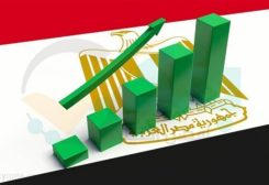 النمو الاقتصادي بمصر