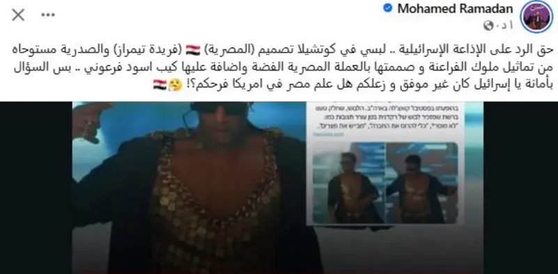 منشور محمد رمضان عبر فيسبوك قبل ان يعود ويحذف البوست