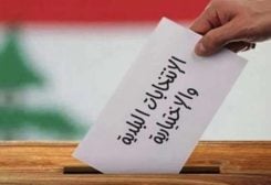 الانتخابات البلدية والاختيارية