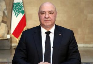 الرئيس جوزاف عون