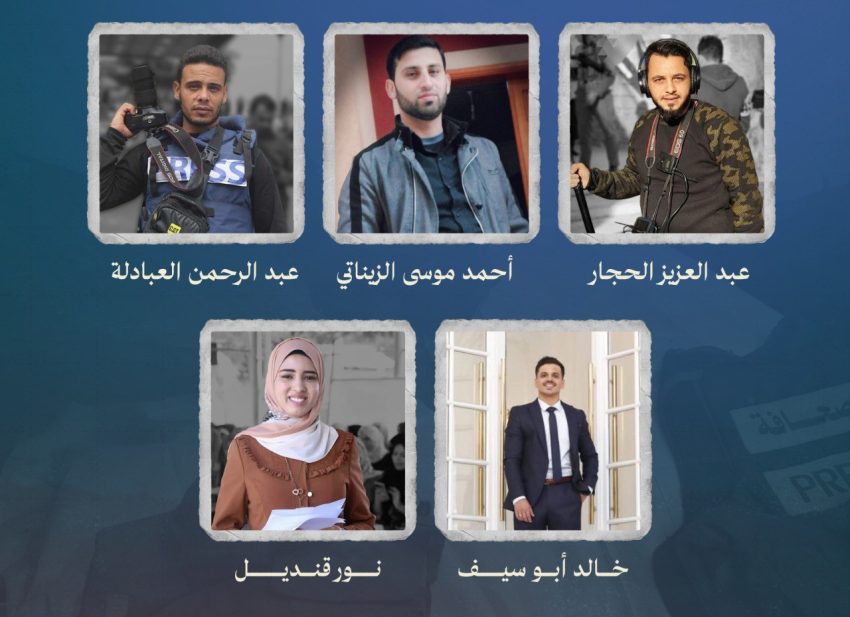 صحفيين استشهدوا برصاص الاحتلال الإسرائيلي بيوم واحد