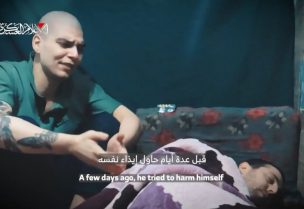 فيديو جديد للأسيرين الإسرائيليين "ألكناه بوحبوط" و"يوسف حاييم أوحانا"