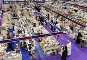 معرض مسقط للكتاب - وكالة الأنباء العمانية