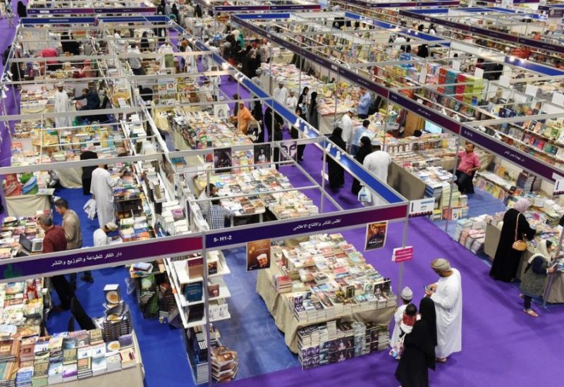 معرض مسقط للكتاب - وكالة الأنباء العمانية