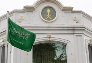 صندوق الثروة السيادي السعودي