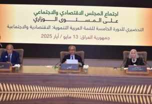 وزير الاقتصاد والتجارة الدكتور عامر بساط خلال ترأسه اجتماع المجلس الاقتصادي والاجتماعي على المستوى الوزاري التحضيري للقمة التنموية التي تستضيفها جمهورية العراق