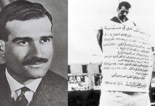 الجاسوس الإسرائيلي إيلي كوهين
