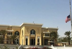 السفارة الأمريكية في قطر