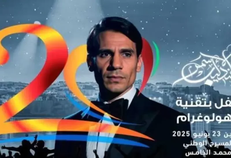 عبد الحليم حافظ في مهرجان موازين