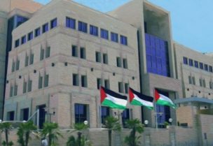 سلطة النقد الفلسطينية