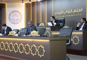 مجلس النواب الليبي