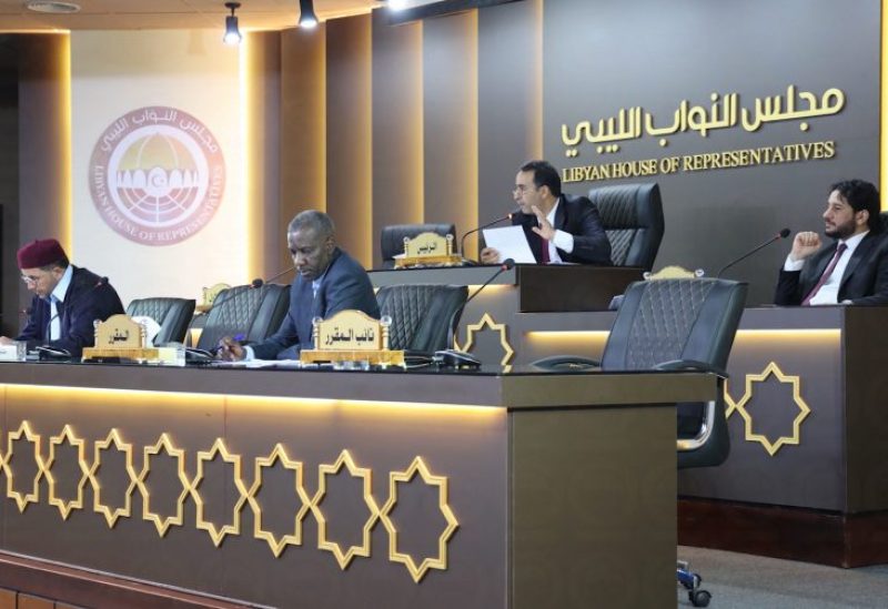 مجلس النواب الليبي