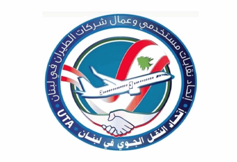 اتحاد النقل الجوي