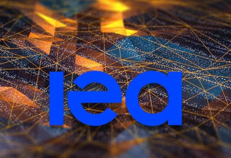 الوكالة الدولية للطاقة
