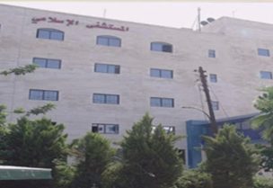 المستشفى الإسلامي الخيري​ في ​طرابلس