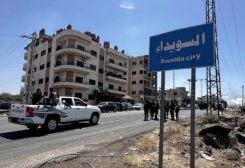 مدينة السويداء السورية