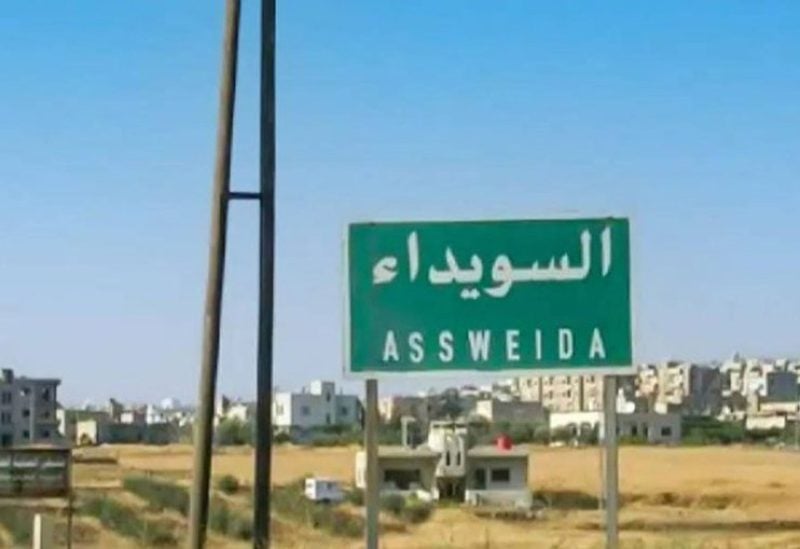 السويداء