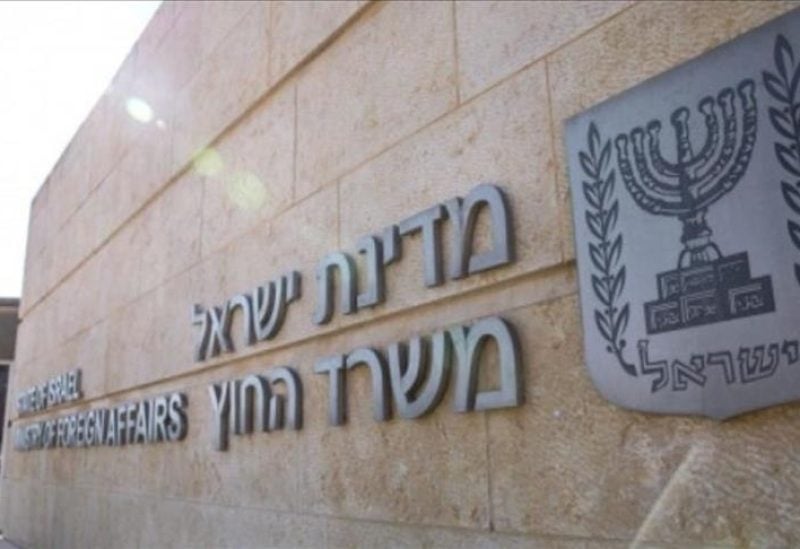 الخارجية الإسرائيلية