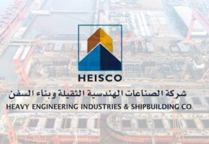 شركة الصناعات الهندسية الثقيلة وبناء السفن (سفن) الكويتية