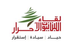 لقاء "اللبنانيون الاحرار"