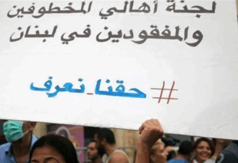 اعتصام سابق نظمته الهيئة الوطنية للمفقودين والمخفيين قسراً