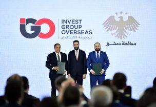 الرئيس السوري أحمد الشرع خلال توقيع مذكرات التفاهم الاستثمارية