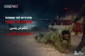 صورة نشرتها كتائب القسام على تيليغرام

