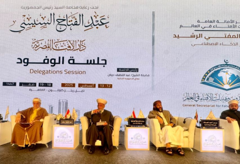 مفتي الجمهورية اللبنانية الشيخ عبد اللطيف دريان خلال جلسة الوفود المشاركة في افتتاح أعمال المؤتمر الإسلامي الدولي السنوي في القاهرة