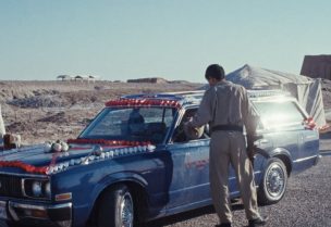 فيلم "مملكة القصب"