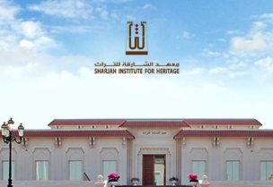 معهد الشارقة للتراث