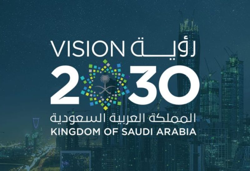 شركة رؤية للاستثمار السعودية