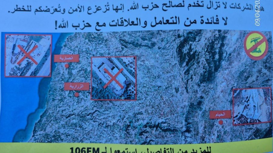  مناشير في بلدة الخيام
