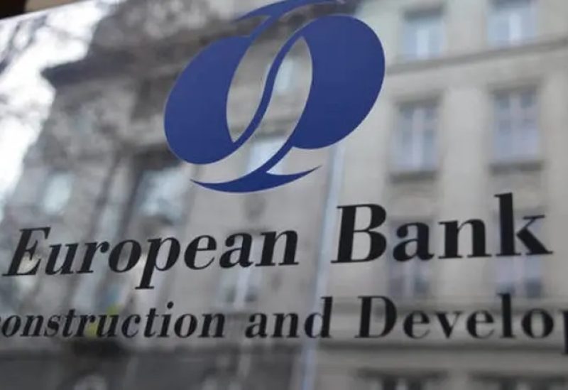 البنك الأوروبي لإعادة الإعمار والتنمية