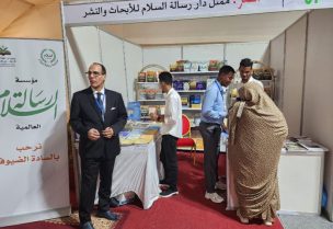 معرض نواكشوط الدولي للكتاب
