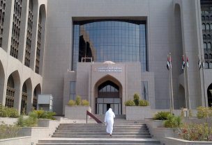 البنوك المركزية بالخليج