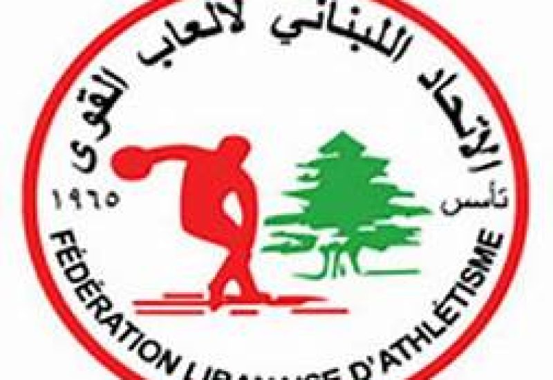 الاتحاد اللبناني لألعاب القوى