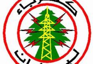 نقابة عمال ومستخدمي مؤسسة كهرباء لبنان