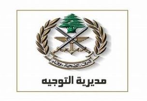 قيادة الجيش مديرية التوجيه