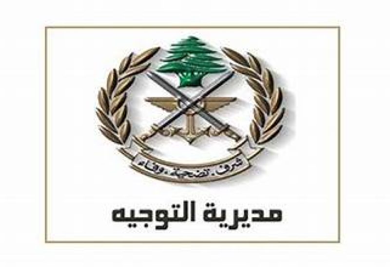 قيادة الجيش مديرية التوجيه