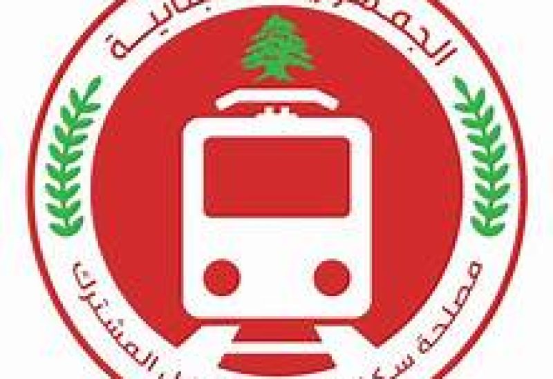 المؤسسة العامة لمصلحة سكك الحديد والنقل المشترك