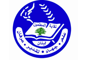 نقابة المعلّمين